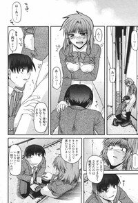 COMIC Momohime 2007-01 - Page 278