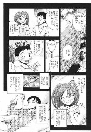 COMIC Momohime 2007-01 - Page 289