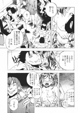 COMIC Momohime 2007-01 - Page 291