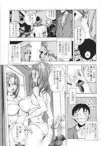 COMIC Momohime 2007-01 - Page 293