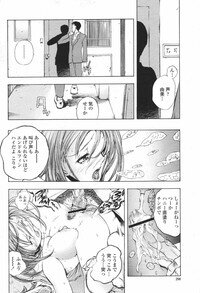 COMIC Momohime 2007-01 - Page 298