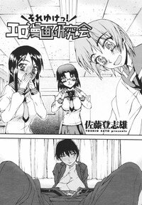 COMIC Momohime 2007-01 - Page 322