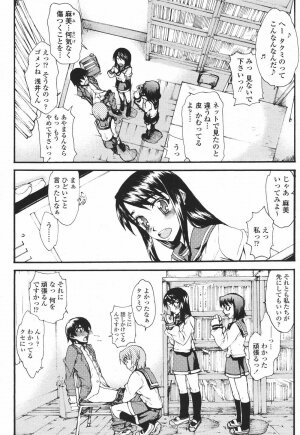 COMIC Momohime 2007-01 - Page 323