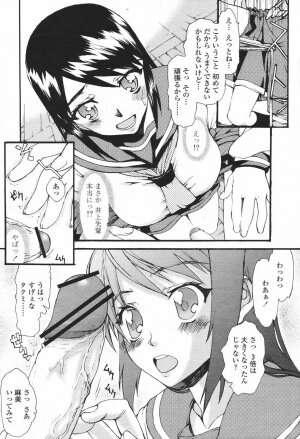 COMIC Momohime 2007-01 - Page 324