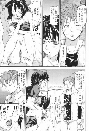 COMIC Momohime 2007-01 - Page 347