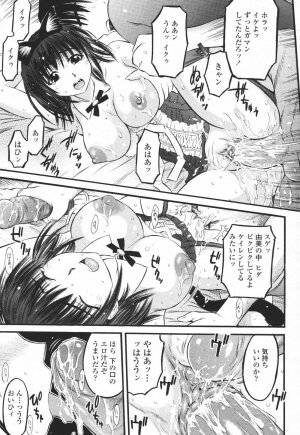 COMIC Momohime 2007-01 - Page 369