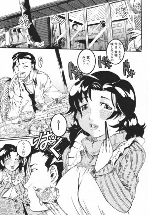 COMIC Momohime 2007-01 - Page 423