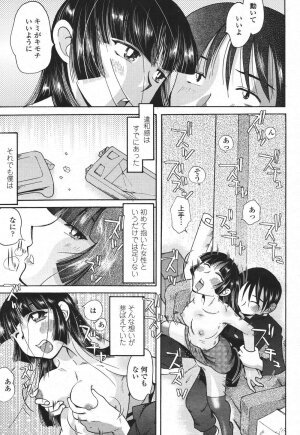 COMIC Momohime 2007-01 - Page 445