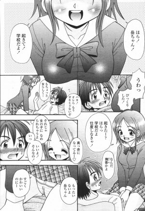 COMIC Momohime 2007-01 - Page 452