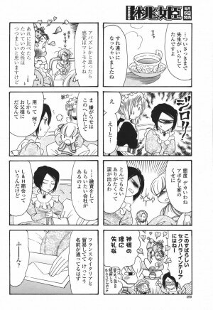 COMIC Momohime 2007-01 - Page 487