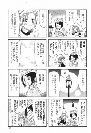 COMIC Momohime 2007-01 - Page 490