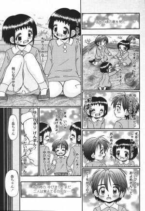 COMIC Momohime 2007-01 - Page 506