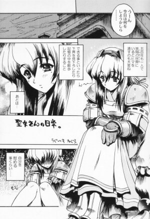 (C57) [Uguisuya (Uguisu Kagura)] WILD GIRLS DW 3 (WILD ARMS) - Page 4