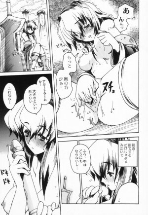 (C57) [Uguisuya (Uguisu Kagura)] WILD GIRLS DW 3 (WILD ARMS) - Page 6