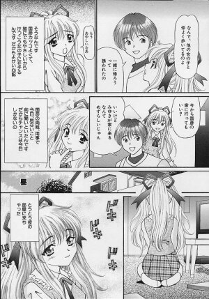 [Tukimi Daifuku] Mama ni wa Naisho - Page 9