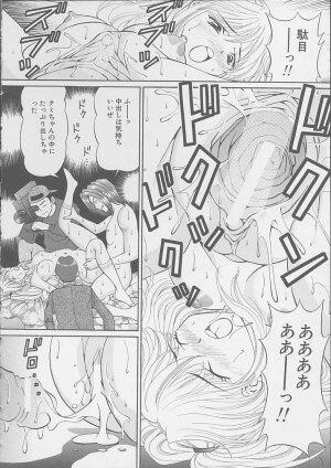 [Tukimi Daifuku] Mama ni wa Naisho - Page 34