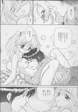 [Tukimi Daifuku] Mama ni wa Naisho - Page 39