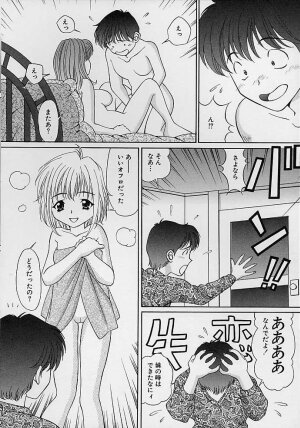 [Tukimi Daifuku] Mama ni wa Naisho - Page 58