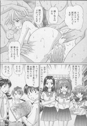 [Tukimi Daifuku] Mama ni wa Naisho - Page 107
