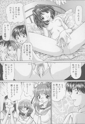 [Tukimi Daifuku] Mama ni wa Naisho - Page 108