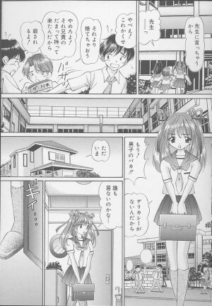 [Tukimi Daifuku] Mama ni wa Naisho - Page 109