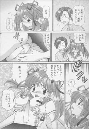 [Tukimi Daifuku] Mama ni wa Naisho - Page 111