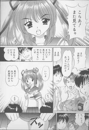 [Tukimi Daifuku] Mama ni wa Naisho - Page 125