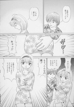 [Tukimi Daifuku] Mama ni wa Naisho - Page 132