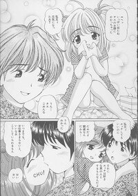 [Tukimi Daifuku] Mama ni wa Naisho - Page 152