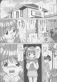 [Tukimi Daifuku] Mama ni wa Naisho - Page 153