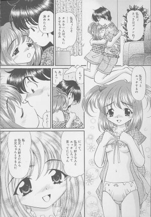 [Tukimi Daifuku] Mama ni wa Naisho - Page 155