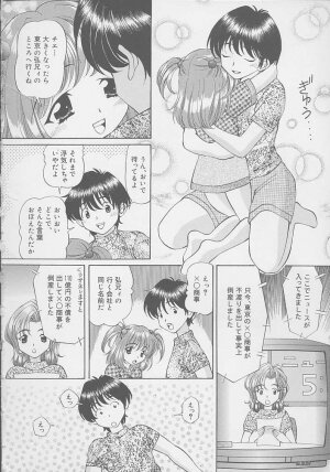 [Tukimi Daifuku] Mama ni wa Naisho - Page 163