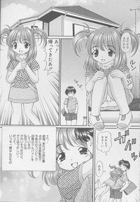 [Tukimi Daifuku] Mama ni wa Naisho - Page 164