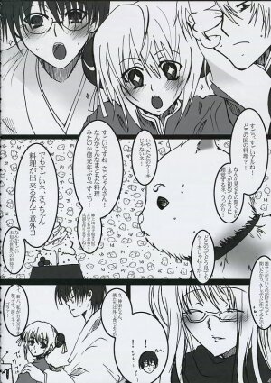 [Gensyokuhakoniwa (Kintoki)] Sugar Blind (Gintama) - Page 3