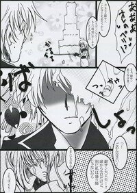 [Gensyokuhakoniwa (Kintoki)] Sugar Blind (Gintama) - Page 4