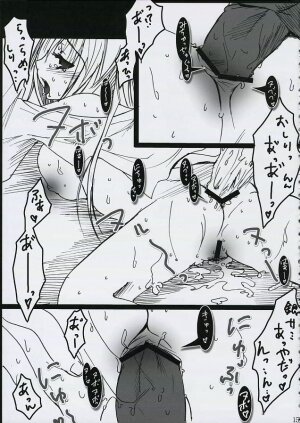 [Gensyokuhakoniwa (Kintoki)] Sugar Blind (Gintama) - Page 14