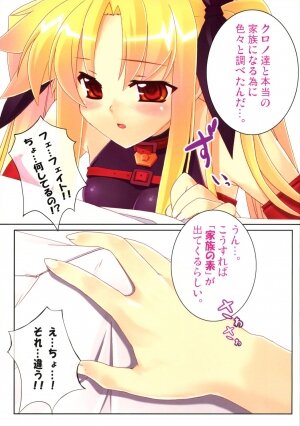 (COMIC1) [STUDIO HIMAWARI (Himukai Kyousuke)] Fate-san no Katei no Jijou (Mahou Shoujo Lyrical Nanoha) - Page 4