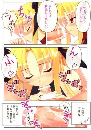 (COMIC1) [STUDIO HIMAWARI (Himukai Kyousuke)] Fate-san no Katei no Jijou (Mahou Shoujo Lyrical Nanoha) - Page 6