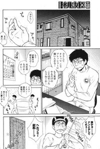 COMIC Momohime 2006-10 - Page 12