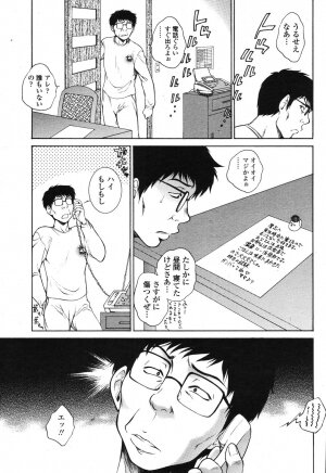 COMIC Momohime 2006-10 - Page 13