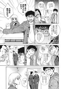 COMIC Momohime 2006-10 - Page 15