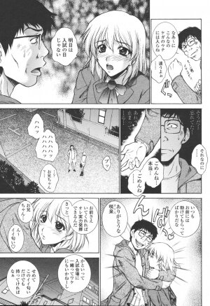 COMIC Momohime 2006-10 - Page 17
