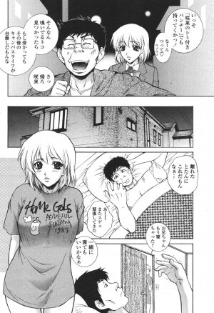 COMIC Momohime 2006-10 - Page 18