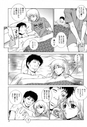 COMIC Momohime 2006-10 - Page 19