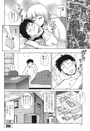 COMIC Momohime 2006-10 - Page 26