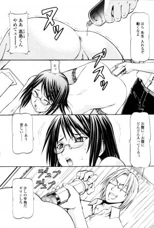 COMIC Momohime 2006-10 - Page 29