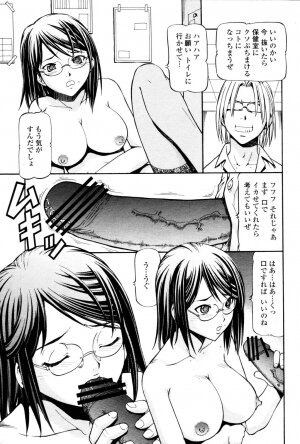 COMIC Momohime 2006-10 - Page 33