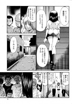 COMIC Momohime 2006-10 - Page 53