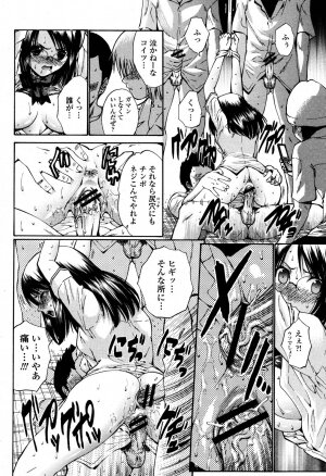 COMIC Momohime 2006-10 - Page 62