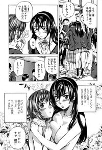 COMIC Momohime 2006-10 - Page 71